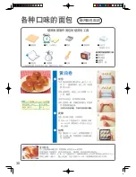 Preview for 30 page of Panasonic SD-P103 Operating Instructions Manual