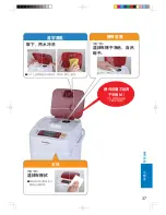 Preview for 37 page of Panasonic SD-P103 Operating Instructions Manual