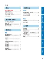 Preview for 5 page of Panasonic SD-P104 Operating Instructions Manual