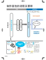 Preview for 8 page of Panasonic SD-P2000 Operating Instructions Manual