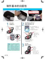 Preview for 16 page of Panasonic SD-P2000 Operating Instructions Manual