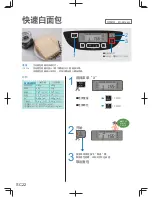 Preview for 22 page of Panasonic SD-P2000 Operating Instructions Manual