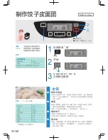 Preview for 40 page of Panasonic SD-P2000 Operating Instructions Manual