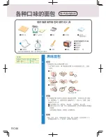 Preview for 44 page of Panasonic SD-P2000 Operating Instructions Manual