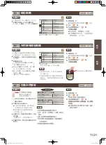 Preview for 67 page of Panasonic SD-PM107 Operating Instructions Manual