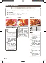 Preview for 70 page of Panasonic SD-PM107 Operating Instructions Manual