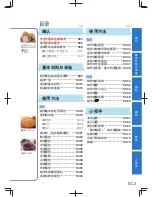 Предварительный просмотр 3 страницы Panasonic SD-PPG100 Operating Instructions Manual