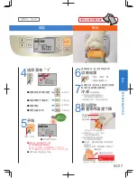 Предварительный просмотр 17 страницы Panasonic SD-PPG100 Operating Instructions Manual