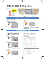 Предварительный просмотр 20 страницы Panasonic SD-PPG100 Operating Instructions Manual