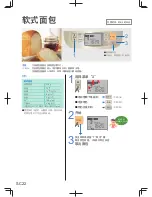 Предварительный просмотр 22 страницы Panasonic SD-PPG100 Operating Instructions Manual