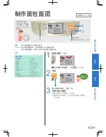 Предварительный просмотр 39 страницы Panasonic SD-PPG100 Operating Instructions Manual