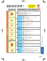 Предварительный просмотр 67 страницы Panasonic SD-PPG100 Operating Instructions Manual