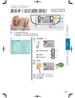 Предварительный просмотр 25 страницы Panasonic SD-PT1000 Operating Instructions Manual