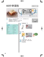 Предварительный просмотр 28 страницы Panasonic SD-PT1000 Operating Instructions Manual