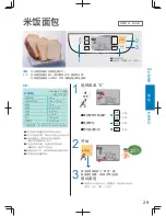 Предварительный просмотр 29 страницы Panasonic SD-PT1000 Operating Instructions Manual