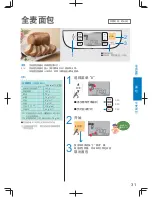 Предварительный просмотр 31 страницы Panasonic SD-PT1000 Operating Instructions Manual