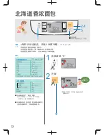 Предварительный просмотр 32 страницы Panasonic SD-PT1000 Operating Instructions Manual