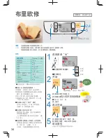 Предварительный просмотр 34 страницы Panasonic SD-PT1000 Operating Instructions Manual