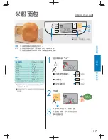 Предварительный просмотр 37 страницы Panasonic SD-PT1000 Operating Instructions Manual