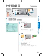 Предварительный просмотр 49 страницы Panasonic SD-PT1000 Operating Instructions Manual