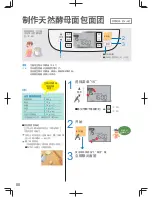 Предварительный просмотр 50 страницы Panasonic SD-PT1000 Operating Instructions Manual