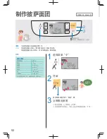 Предварительный просмотр 52 страницы Panasonic SD-PT1000 Operating Instructions Manual