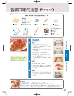 Предварительный просмотр 53 страницы Panasonic SD-PT1000 Operating Instructions Manual