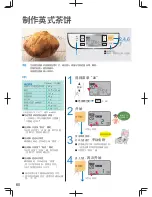 Предварительный просмотр 60 страницы Panasonic SD-PT1000 Operating Instructions Manual