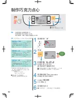 Предварительный просмотр 64 страницы Panasonic SD-PT1000 Operating Instructions Manual