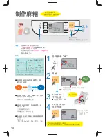 Предварительный просмотр 70 страницы Panasonic SD-PT1000 Operating Instructions Manual