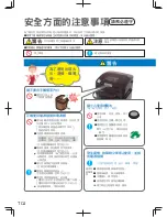 Предварительный просмотр 98 страницы Panasonic SD-PT1001 Operating Instructions Manual