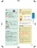 Preview for 107 page of Panasonic SD-PT1001 Operating Instructions Manual