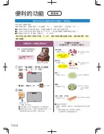 Preview for 112 page of Panasonic SD-PT1001 Operating Instructions Manual