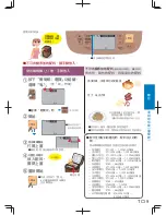 Preview for 113 page of Panasonic SD-PT1001 Operating Instructions Manual