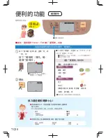 Preview for 114 page of Panasonic SD-PT1001 Operating Instructions Manual