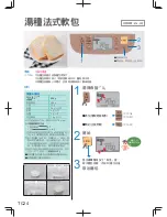 Preview for 118 page of Panasonic SD-PT1001 Operating Instructions Manual