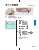 Preview for 119 page of Panasonic SD-PT1001 Operating Instructions Manual