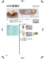 Предварительный просмотр 122 страницы Panasonic SD-PT1001 Operating Instructions Manual