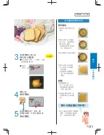 Preview for 127 page of Panasonic SD-PT1001 Operating Instructions Manual