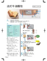 Предварительный просмотр 128 страницы Panasonic SD-PT1001 Operating Instructions Manual