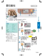 Preview for 129 page of Panasonic SD-PT1001 Operating Instructions Manual