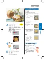 Preview for 131 page of Panasonic SD-PT1001 Operating Instructions Manual