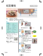 Предварительный просмотр 132 страницы Panasonic SD-PT1001 Operating Instructions Manual