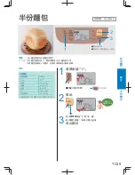 Preview for 133 page of Panasonic SD-PT1001 Operating Instructions Manual