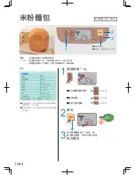 Preview for 134 page of Panasonic SD-PT1001 Operating Instructions Manual