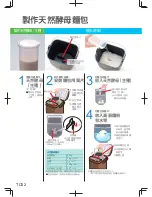 Preview for 146 page of Panasonic SD-PT1001 Operating Instructions Manual