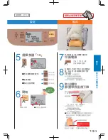 Preview for 147 page of Panasonic SD-PT1001 Operating Instructions Manual