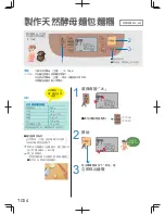 Предварительный просмотр 148 страницы Panasonic SD-PT1001 Operating Instructions Manual