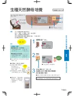 Предварительный просмотр 149 страницы Panasonic SD-PT1001 Operating Instructions Manual