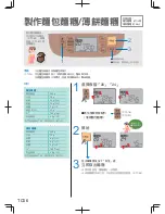 Предварительный просмотр 150 страницы Panasonic SD-PT1001 Operating Instructions Manual